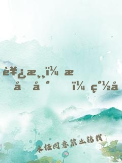 西游：我土地，簽到蟠桃園